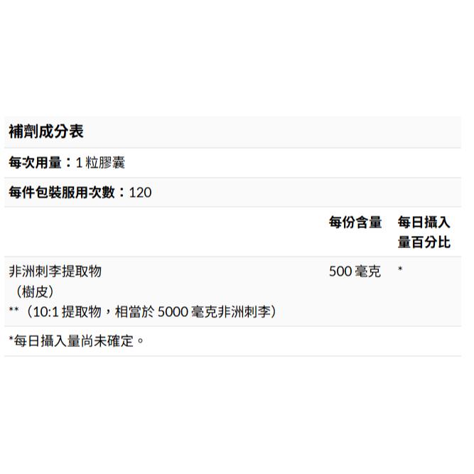 👑【iherb】Nutricost 非洲刺李 5000毫克 120粒膠囊 pygeum❤️台灣現貨+預購❤️物流服務+1-細節圖3