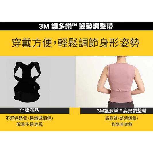 護多樂 姿勢調整帶 韓國來的-細節圖4