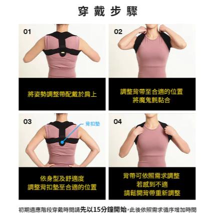 護多樂 姿勢調整帶 韓國來的-細節圖7