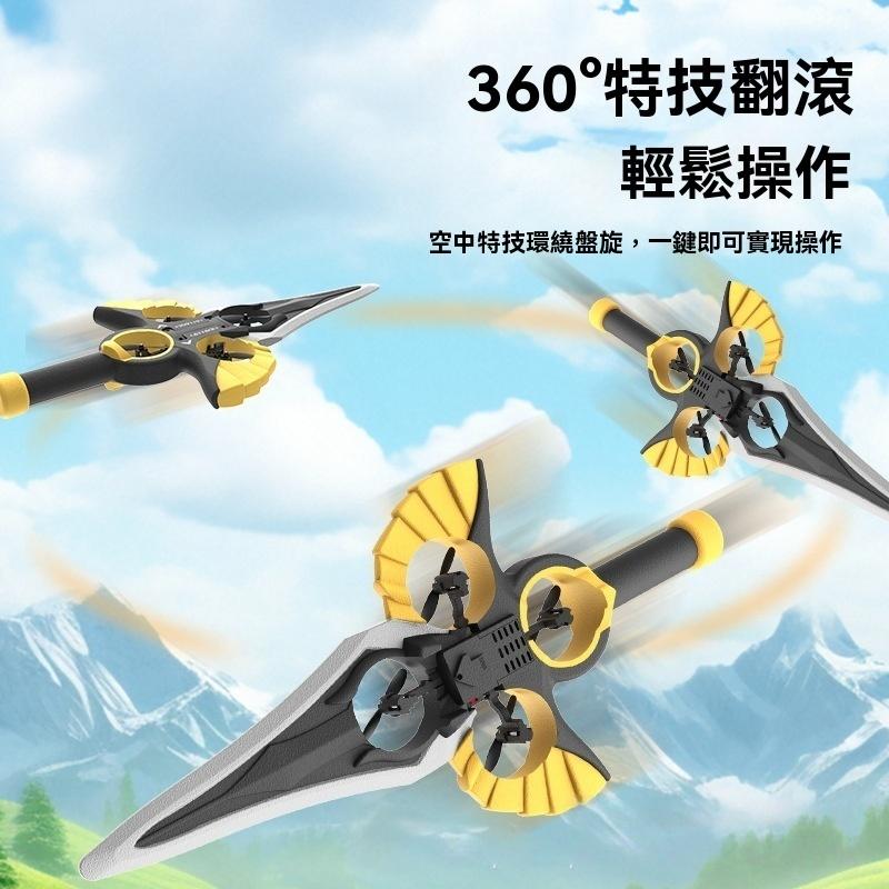👑2025新款 御劍飛行 特技操控 飛劍模型 四軸版 懸浮飛行 旋轉翻滾 特技玩具❤️台灣現貨+預購❤️耐摔送禮生日禮物-細節圖2