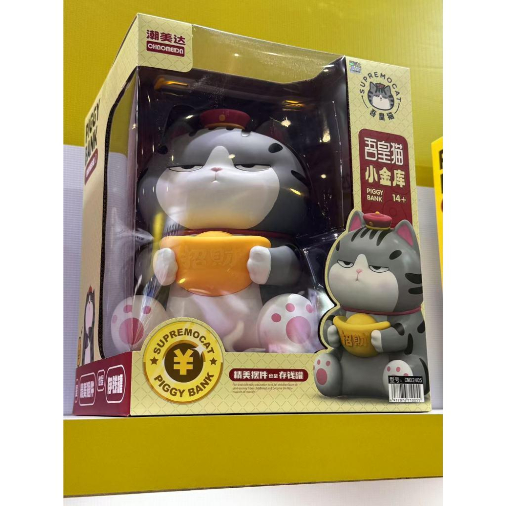 👑【正版】吾皇貓👑吾皇貓小金庫存錢罐存錢筒 招財擺件❤️台灣現貨❤️盒裝美少女手辦動漫公仔雕像擺件GK禮物-細節圖3