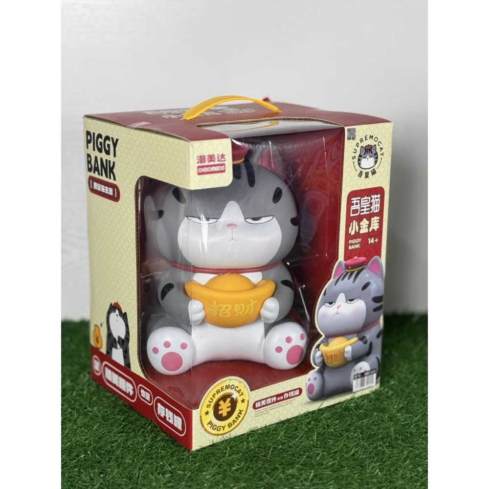 👑【正版】吾皇貓👑吾皇貓小金庫存錢罐存錢筒 招財擺件❤️台灣現貨❤️盒裝美少女手辦動漫公仔雕像擺件GK禮物-細節圖5