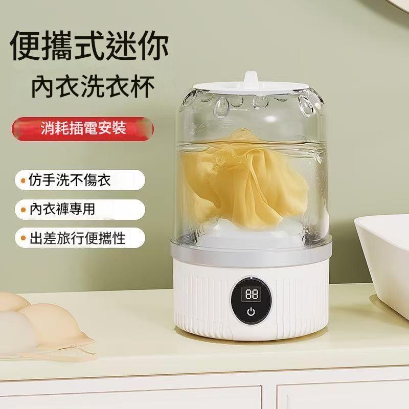👑2025新款 迷你洗衣機 全自動內衣內褲襪子洗衣杯❤️台灣現貨+預購❤️宿舍家用旅行便攜送禮生日禮物-細節圖3