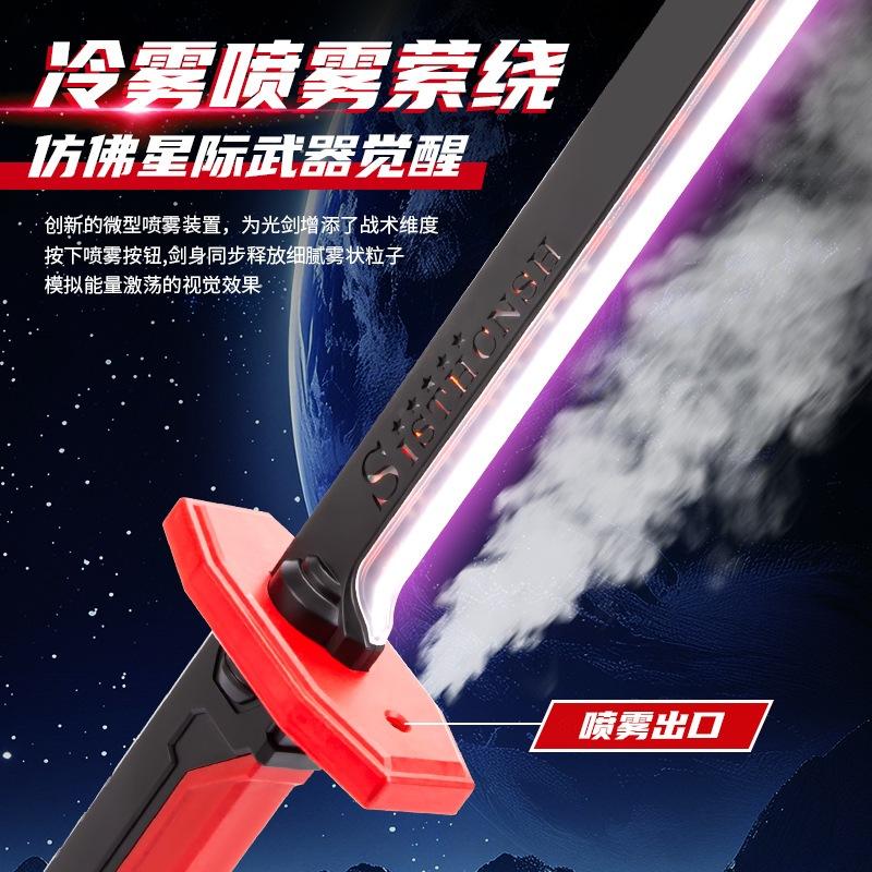 👑2025新款 漂泊者．火花 星際火花噴霧光劍激光劍 戰刃 劍刃 武士刀❤️台灣現貨+預購❤️抖音爆款送禮生日禮物讚的喔-細節圖3