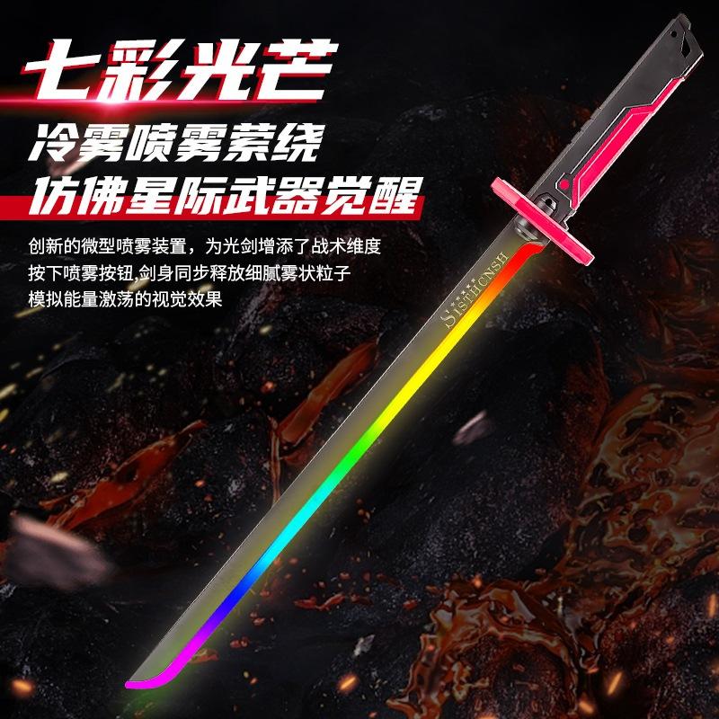 👑2025新款 漂泊者．火花 星際火花噴霧光劍激光劍 戰刃 劍刃 武士刀❤️台灣現貨+預購❤️抖音爆款送禮生日禮物讚的喔-細節圖4