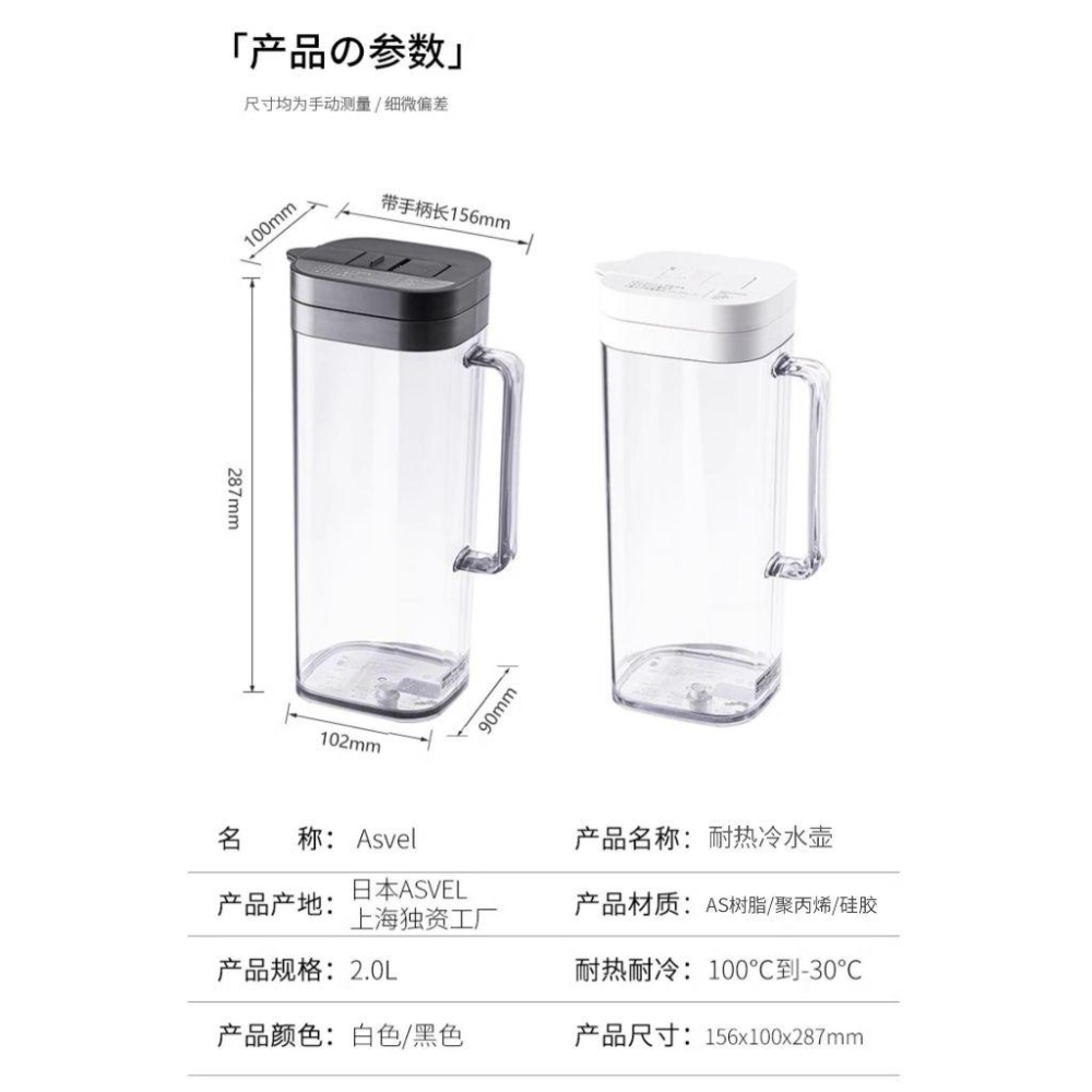 👑日本asvel 👑冷熱水壺 🇹🇼❤️台灣現貨+預購❤️家用大容量耐高溫密封不漏冰箱涼水白開水泡茶-細節圖8