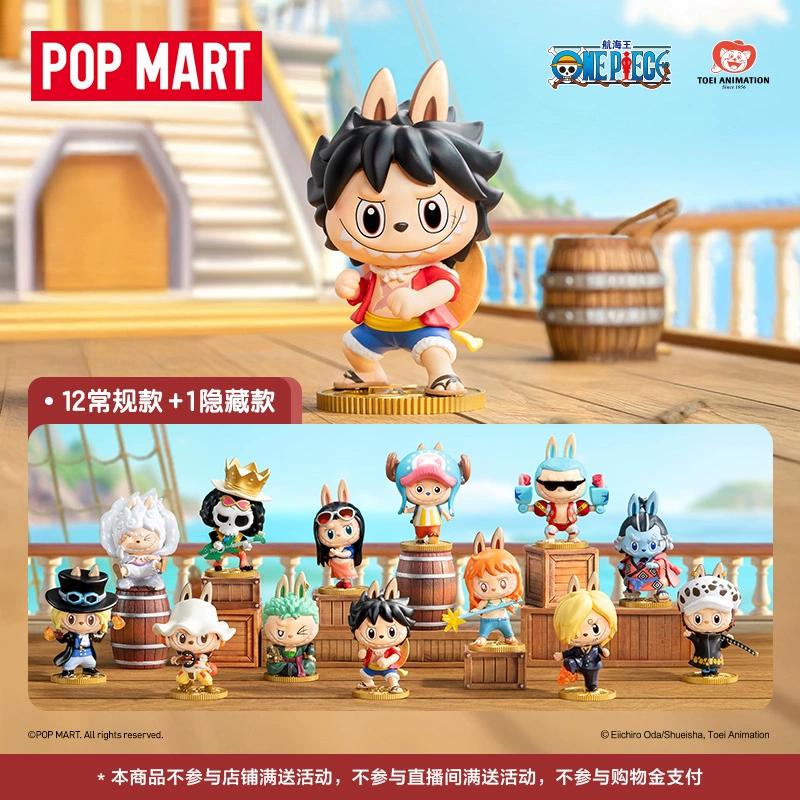 👑泡泡瑪特POPMART👑【正版】Labubu 拉布布×海賊王航海王盲盒❤️台灣