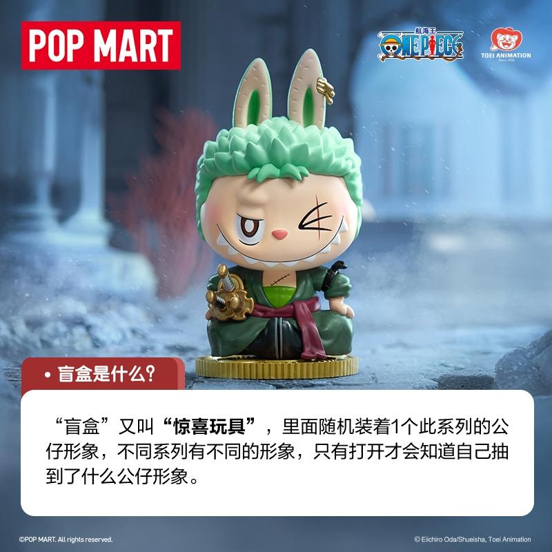 👑泡泡瑪特 POPMART👑【正版】Labubu 拉布布×海賊王 航海王 盲盒❤️台灣現貨+預購❤️-細節圖2