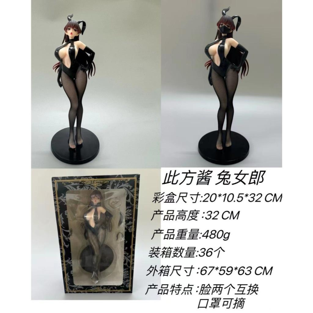 【被陌生女高中生囚禁的漫畫家】此方醬 兔女郎 豪華版❤️台灣現貨❤️盒裝美少女手辦動漫公仔雕像GK-細節圖9
