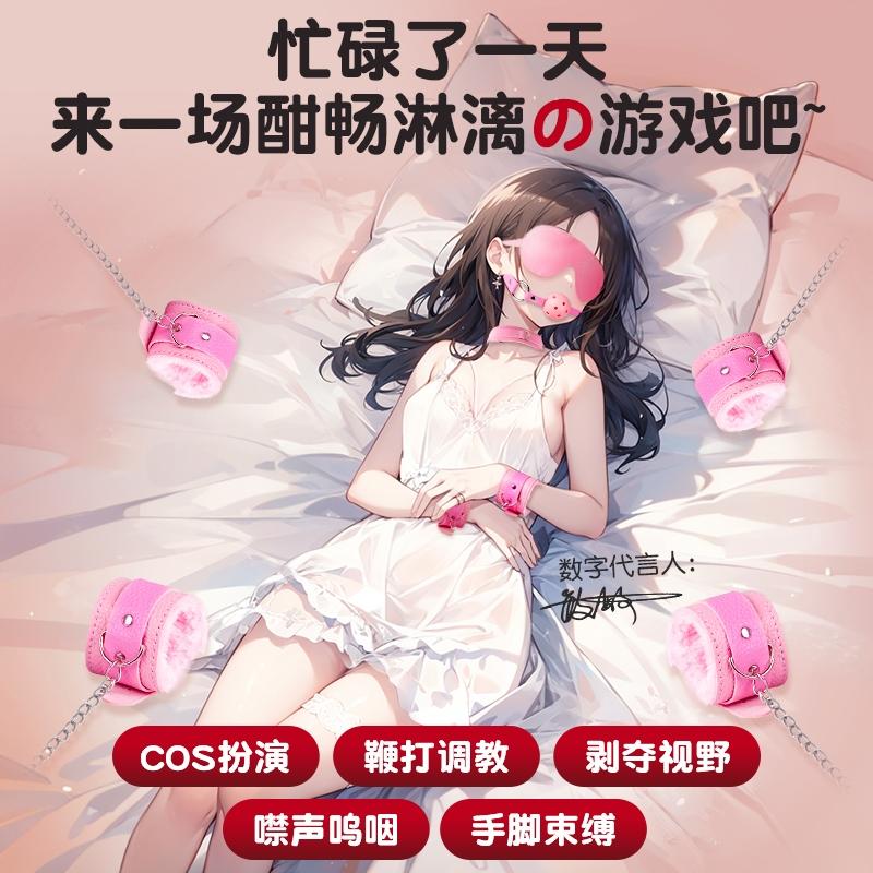 👑情趣內衣👑sm套裝道具情趣女用品床上玩具工具捆綁分腿器調教女朋友手銬繩子❤️台灣現貨❤️成人用品 角色扮演-細節圖4