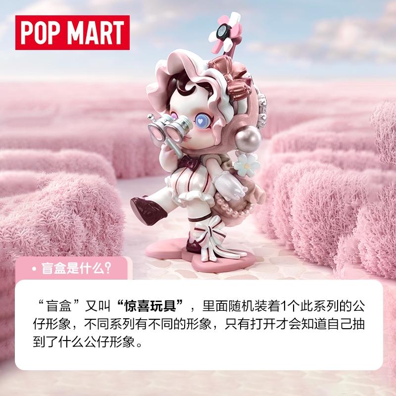 👑正版👑尋找MOKOKO 樂園限定二代泡泡瑪特POPMART❤️台灣現貨+預購