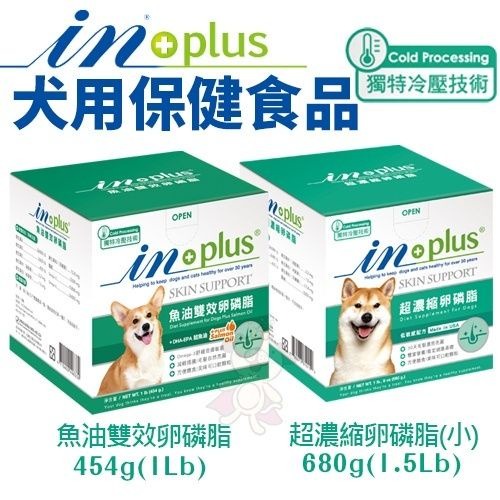 IN-PLUS 贏 犬用保健食品 益生菌｜卵磷脂｜發育整腸酵素｜骨力補 狗保健品『WANG』-細節圖5