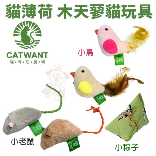 CATWANT 貓咪旺農場 木天蓼填充貓玩具｜小鳥 小老鼠 貓薄荷 顏色隨機 貓玩具『WANG』-細節圖3