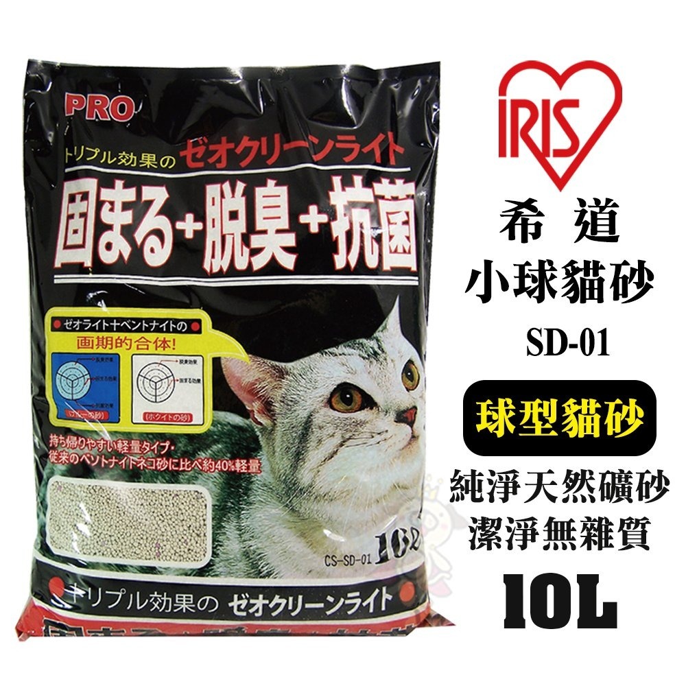 IRIS 希道小球貓砂 SD-01(10L/6kg) 球型貓砂 吸水性更佳 凝結性更好 貓砂『WANG』-細節圖2