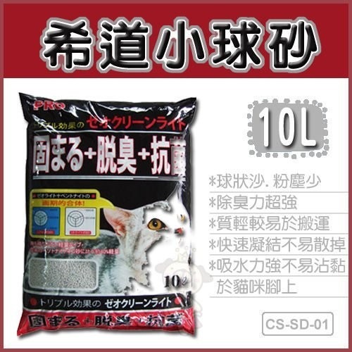 IRIS 希道小球貓砂 SD-01(10L/6kg) 球型貓砂 吸水性更佳 凝結性更好 貓砂『WANG』-細節圖3