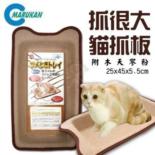 MARUKAN 貓抓板系列CT-193/CT-257/CT-401/CT-262/CT-514/CT-403『WANG』-細節圖2