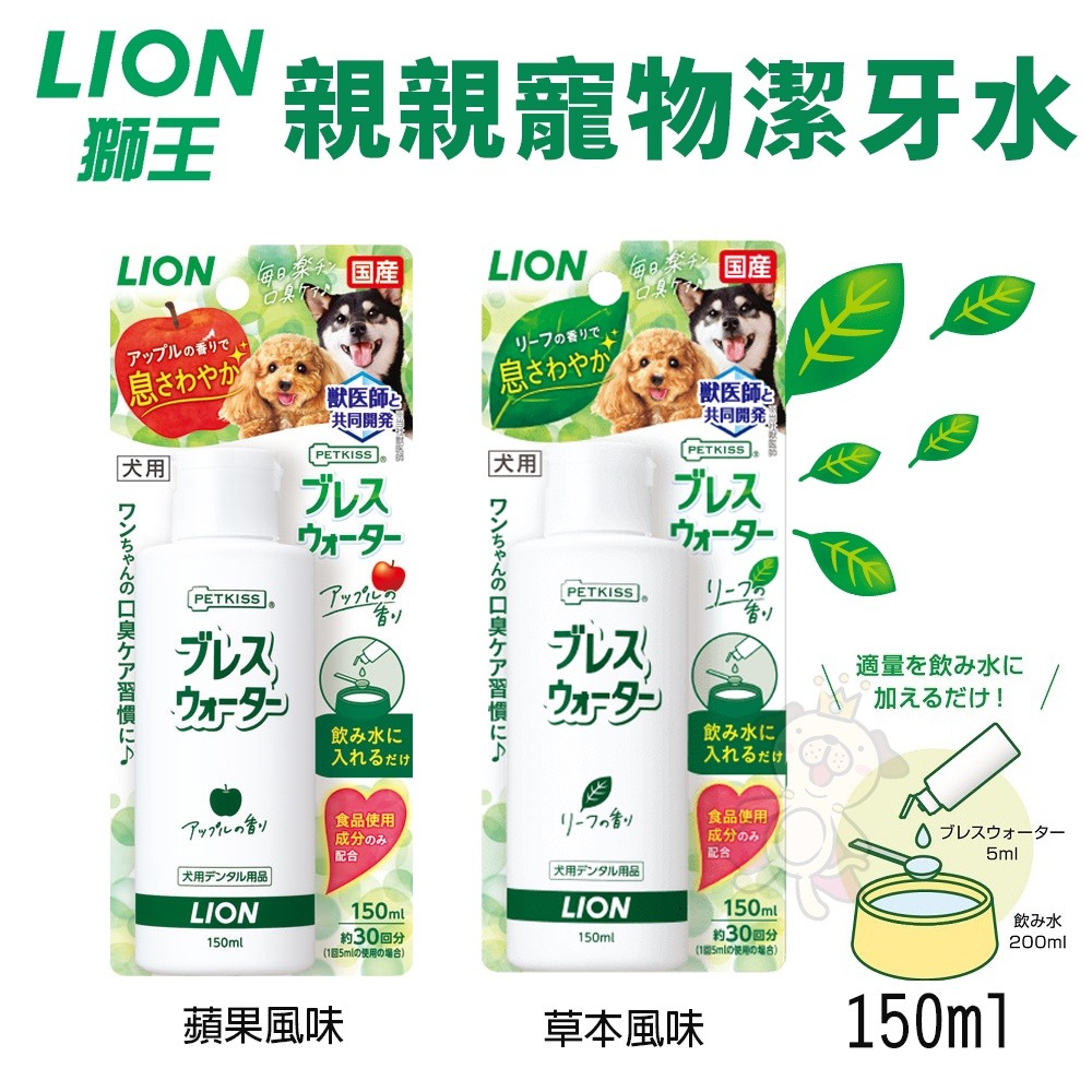 LION 獅王 日本親親狗狗貓咪 寵物口腔清潔 牙刷 牙膏 潔牙布 潔膚紙巾 犬貓用『WANG』-細節圖7