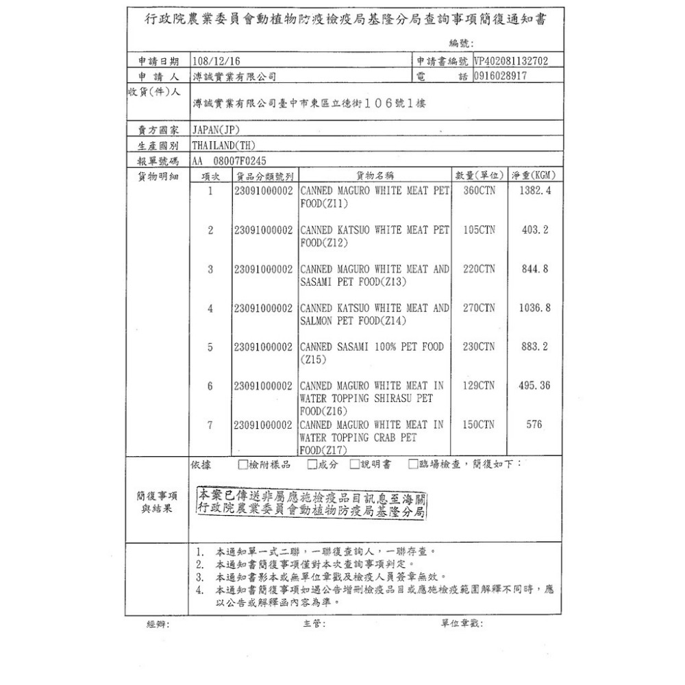 日本 日清 懷石海鮮湯餐包【單包】 40g 懷石餐包 海鮮餐包 湯包 貓餐包『WANG』-細節圖5