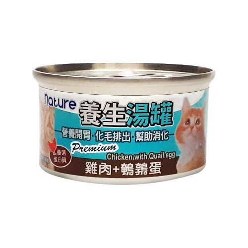 Nature 養生湯罐 80g【24罐組】貓罐頭 湯罐 消臭化毛 貓罐 貓餐罐 湯罐 副餐罐『WANG』-細節圖9