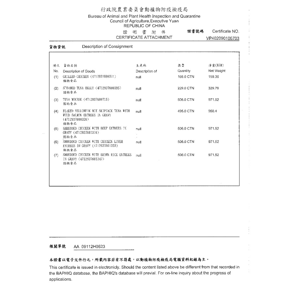 Cherie 法麗 全營養 全照護主食貓罐80g【單罐】 泌尿道/腸胃/關節/皮毛保健 幼貓慕斯罐 貓罐頭『WANG』-細節圖4