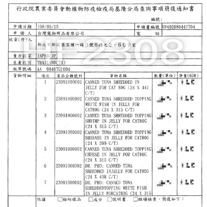 日本進口纖維物語 化毛貓罐頭80g【單罐】『WANG』-細節圖4