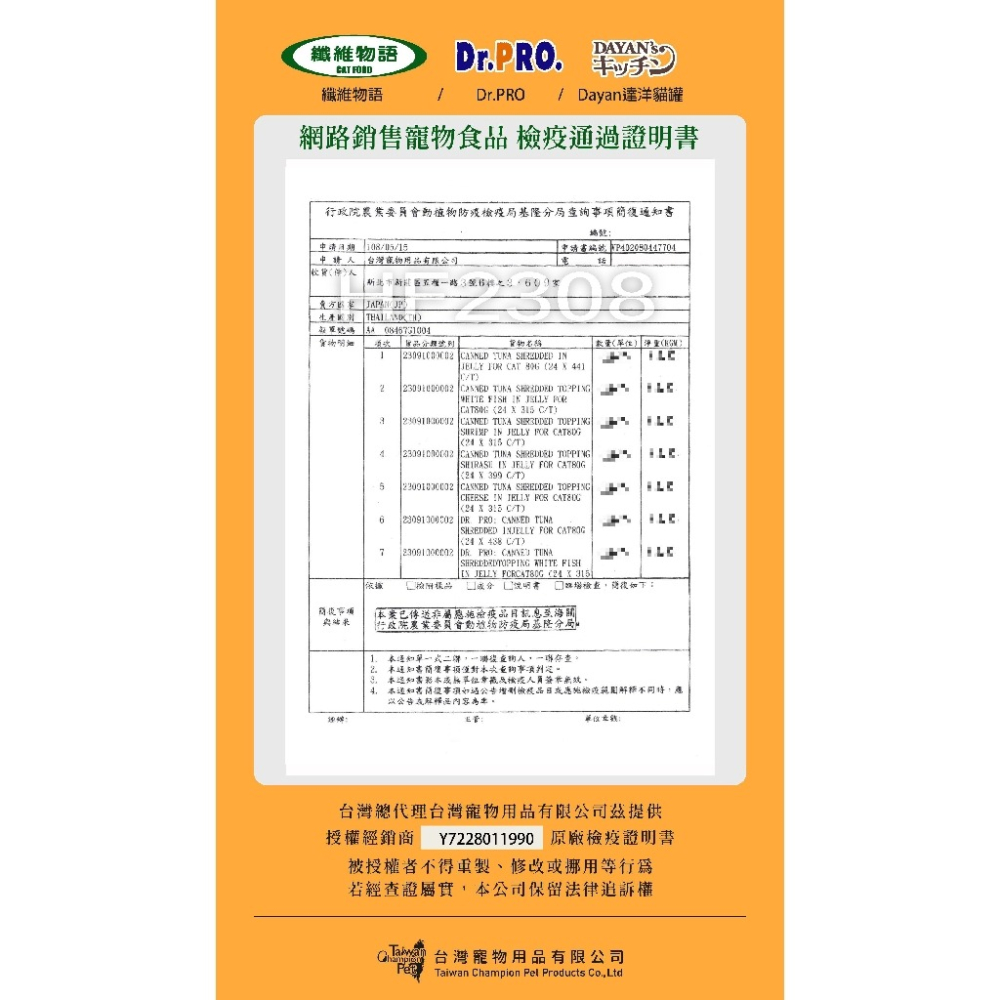 日本進口纖維物語 化毛貓罐頭80g【單罐】『WANG』-細節圖5