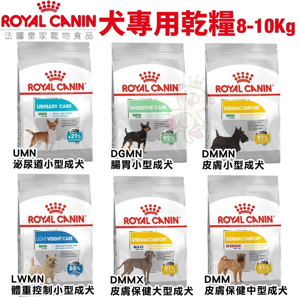 Royal Canin 法國皇家 犬專用乾糧【免運】 7.5Kg-15Kg 犬糧 狗飼料『WANG』-細節圖2