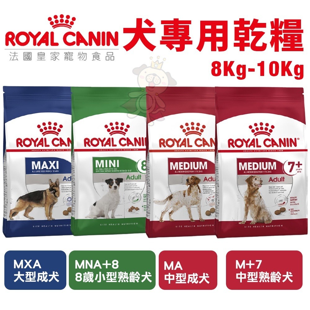 Royal Canin 法國皇家 犬專用乾糧【免運】 7.5Kg-15Kg 犬糧 狗飼料『WANG』-細節圖10