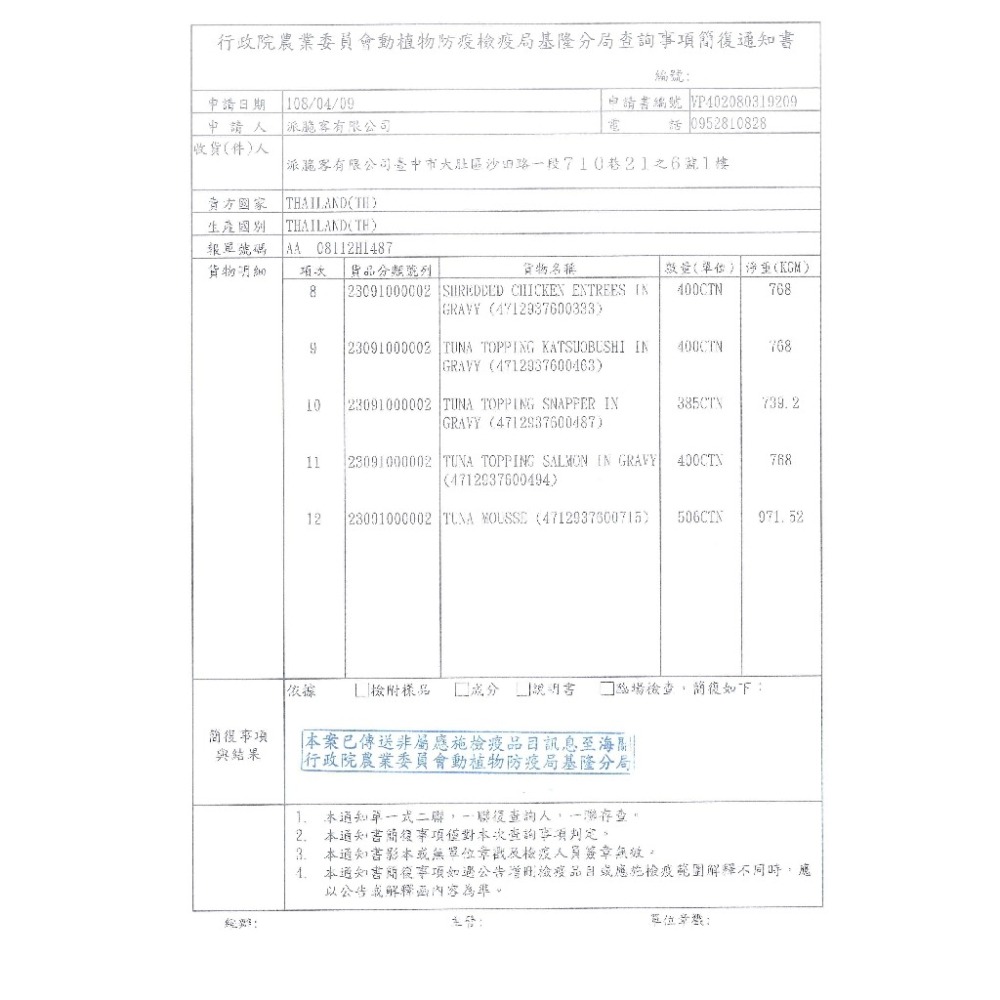 Cherie 法麗 微湯汁系列 80g【24罐組】天然多汁雞湯 低過敏源 無穀類 麩質 貓罐頭『WANG』-細節圖3