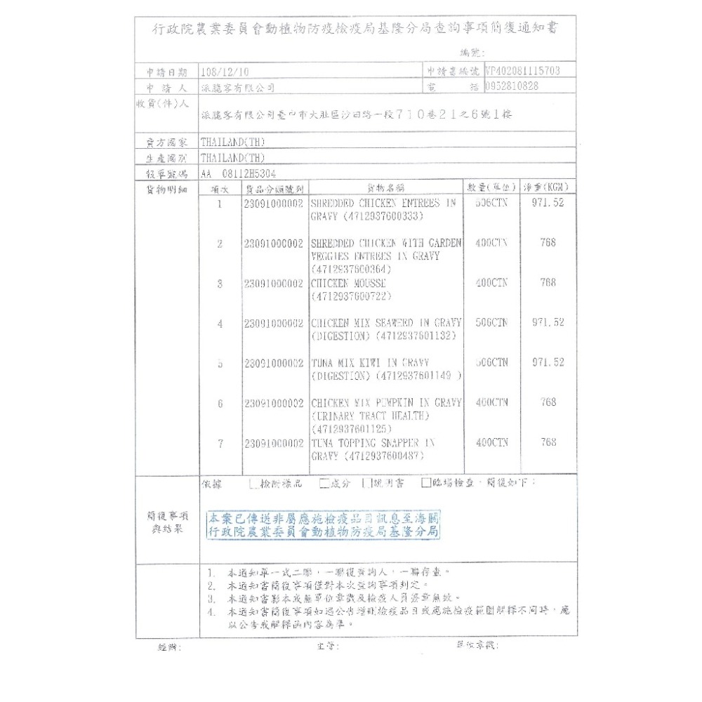 Cherie 法麗 微湯汁系列 80g【24罐組】天然多汁雞湯 低過敏源 無穀類 麩質 貓罐頭『WANG』-細節圖5