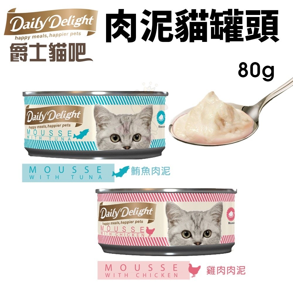 Daily Delight 爵士貓吧 主食貓罐80g【單罐】真愛鮮肉餐 Jelly機能化毛餐 肉泥罐 貓罐頭『WANG』-細節圖6