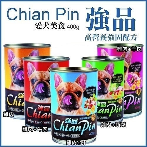 強品 狗罐頭400g【單罐】最適合愛犬的均衡營養配方 強品罐 狗罐頭『WANG』-細節圖2