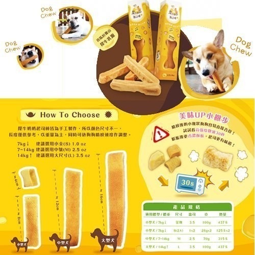 YK MAMA 氂牛奶奶起司棒-小型 S號28g(2入) 乳酪棒 潔牙磨牙棒 小型犬專用 狗零食 狗潔牙骨『WANG』-細節圖4