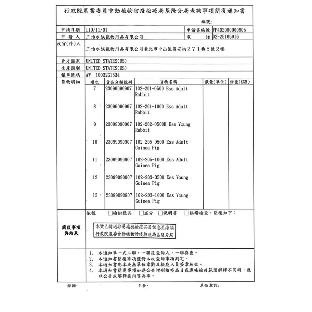 美國OXBOW 田園精選系列/活力配方系列 成天 幼天 成兔 幼兔 龍貓 鼠 小動物飼料『WANG』-細節圖3