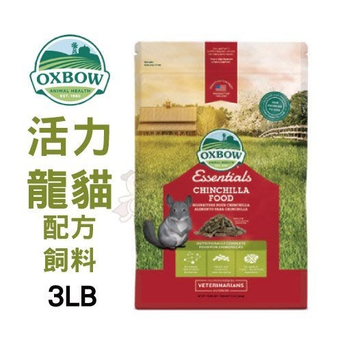 美國OXBOW 田園精選系列/活力配方系列 成天 幼天 成兔 幼兔 龍貓 鼠 小動物飼料『WANG』-細節圖5