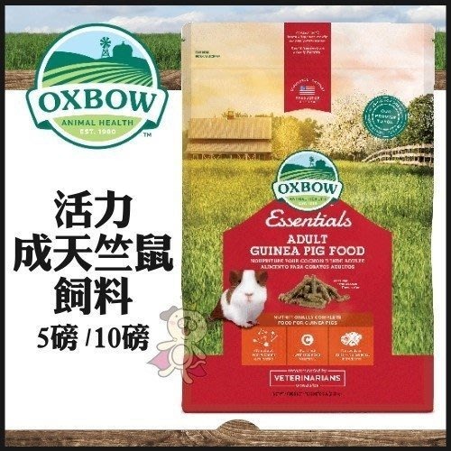 美國OXBOW 田園精選系列/活力配方系列 成天 幼天 成兔 幼兔 龍貓 鼠 小動物飼料『WANG』-細節圖9