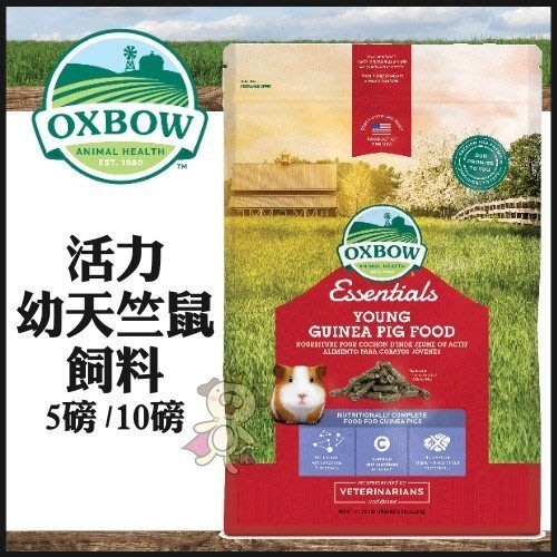 美國OXBOW 田園精選系列/活力配方系列 成天 幼天 成兔 幼兔 龍貓 鼠 小動物飼料『WANG』-細節圖10