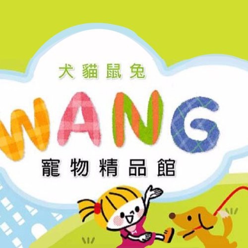 Pet House《2.5/3呎塑膠底盤》狗籠/尿盤『WANG』-細節圖3