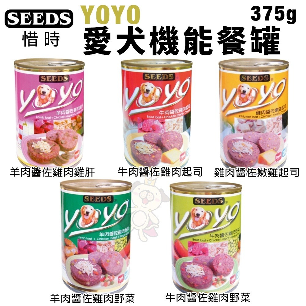 SEEDS 惜時 聖萊西 愛犬主食餐罐【24罐組】 YOYO機能餐罐 Us Dog主食餐罐 狗罐頭『WANG』-細節圖6