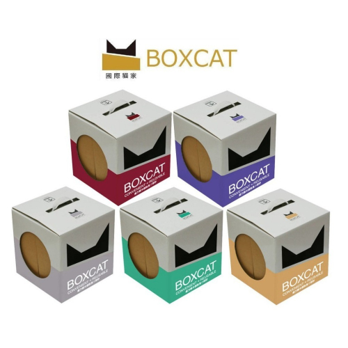 BOXCAT 國際貓家 貓砂 全系列 紅標 黃標 紫標 綠標 橘標 貓砂『WANG』