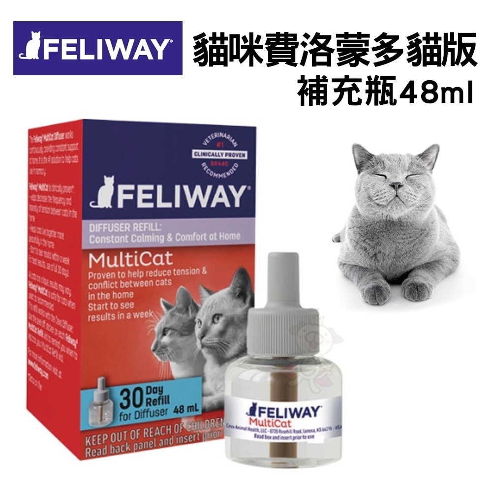 美國FELIWAY 貓咪費洛蒙 插電組/噴劑/多貓版插電組 補充瓶 貓用『WANG』-細節圖7