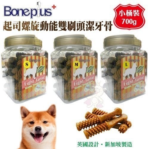 Bone Plus 潔牙棒 600g-700g 小桶裝 超效動能 六星雙效 螺旋 花生 起司 牛奶 潔牙骨『WANG』-細節圖8