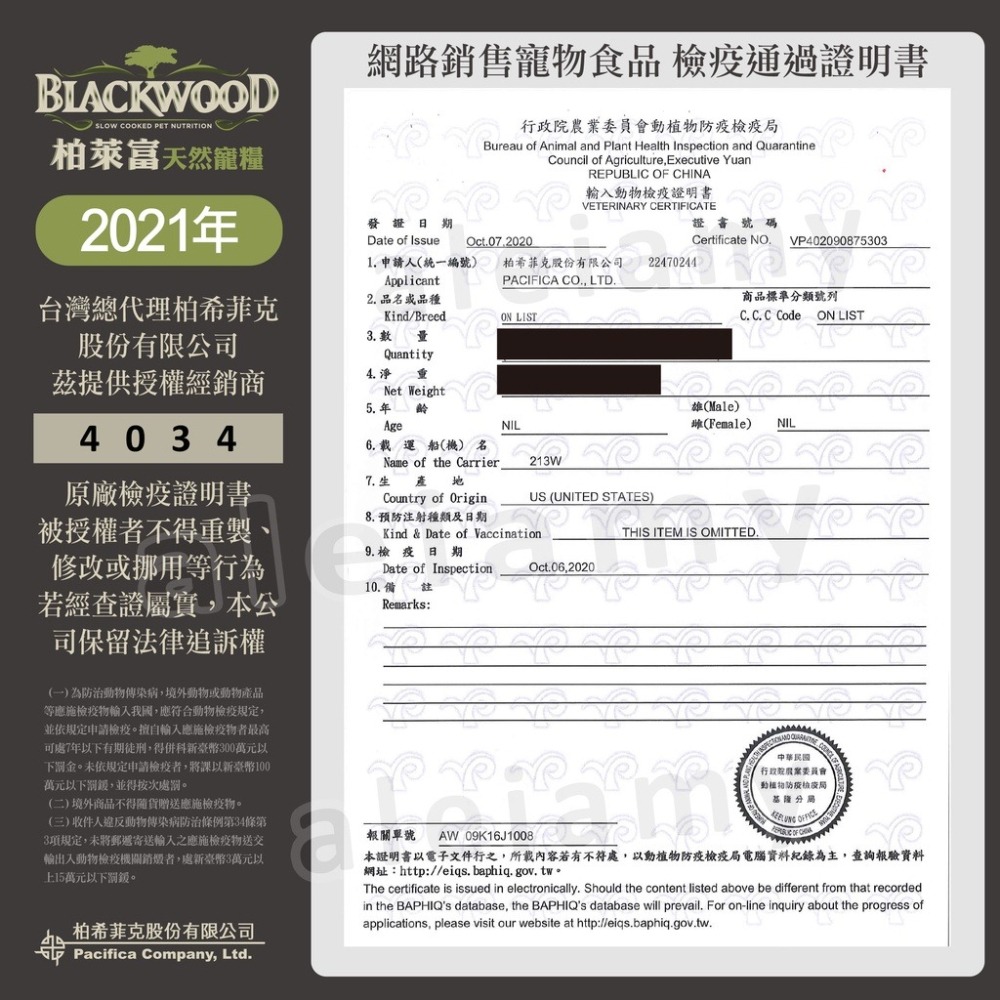 Blackwood 柏萊富 犬糧 13.6kg【免運】 功能性 極鮮無穀 幼犬 全犬 低卡保健『WANG』-細節圖5