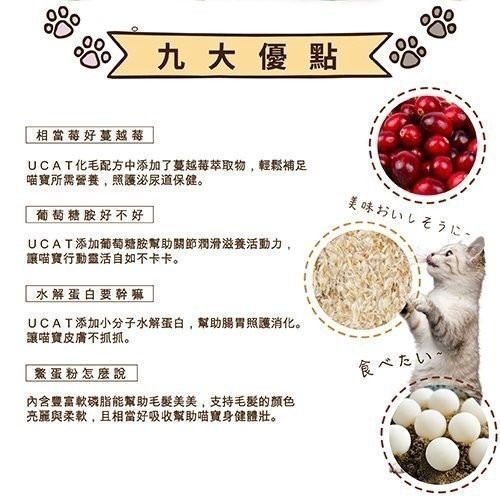 UCAT 全齡貓 400g 莓好生活(雞肉+蔓越莓)｜鄉村樂活(雞肉+糙米) 貓糧 貓飼料『WANG』-細節圖3