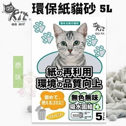 QQ KIT 貓砂 環保紙紙砂 崩解木屑砂 活性碳/咖啡味/綠茶味/變藍色 環保貓砂 貓砂『WANG』-細節圖4