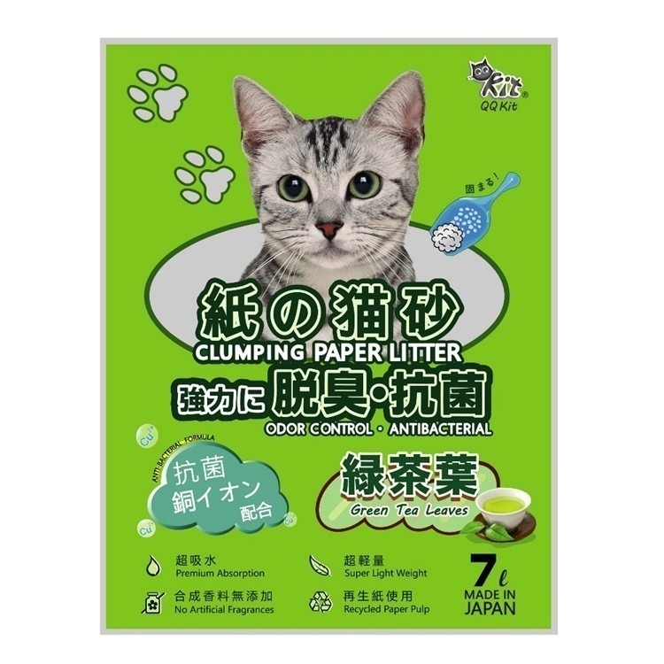 QQ KIT 貓砂 環保紙紙砂 崩解木屑砂 活性碳/咖啡味/綠茶味/變藍色 環保貓砂 貓砂『WANG』-細節圖8