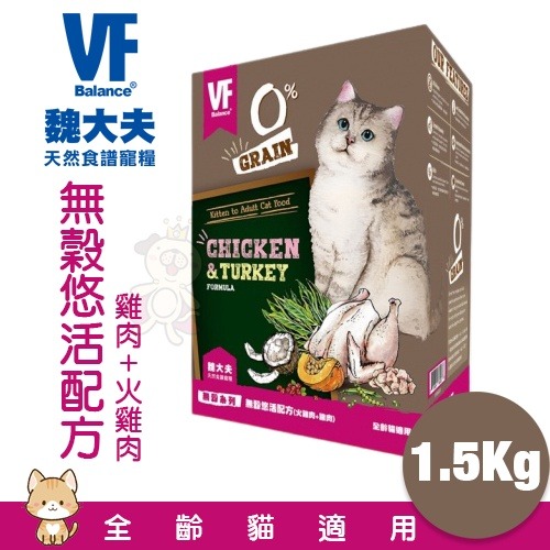 VF Balance 魏大夫 貓糧 500g-1.5Kg 幼貓｜成貓｜健怡｜化毛｜挑嘴 無穀貓糧 貓飼料『WANG』-細節圖11