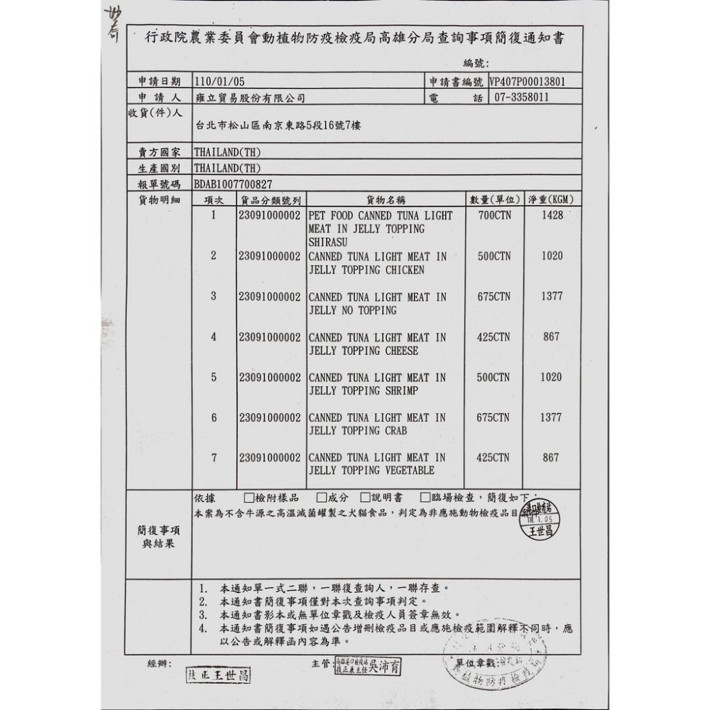 PURE 猋 貓飼料 挑嘴成貓/無穀貓糧系列 1.36kg-3kg 無穀貓糧 挑嘴貓 貓糧『WANG』-細節圖9