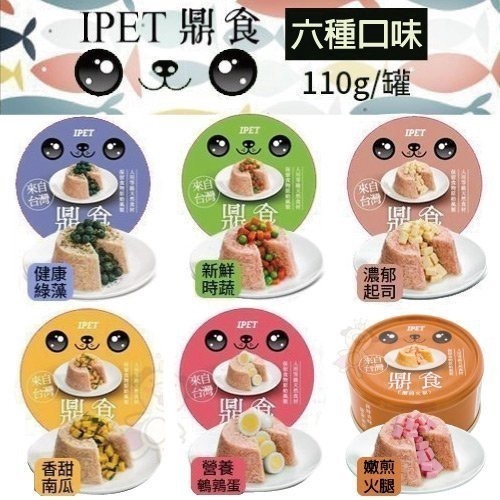 IPET 艾沛 鼎食 狗罐頭 110g【整箱 二箱免運費】 全犬 成犬 幼犬適用 狗罐頭『WANG』-細節圖3