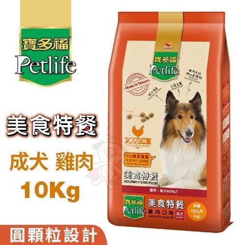 Petlife寶多福 犬糧系列 10kg/15kg 牛肉/雞肉口味 成犬 犬糧『WANG』-細節圖2